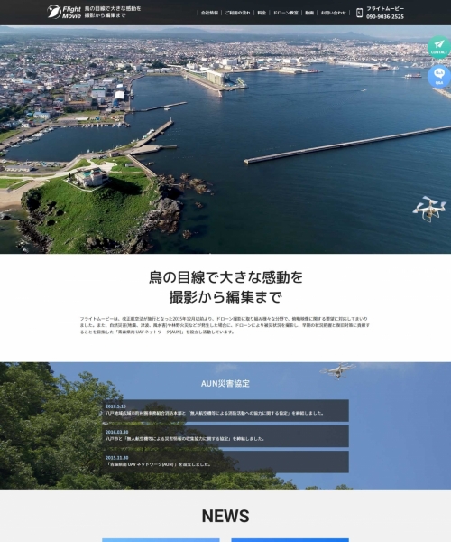 ホームページ制作実績 オラネットのpc スマホサイト制作実績 ホームページ制作実績 オラネットのpc スマホサイト制作実績