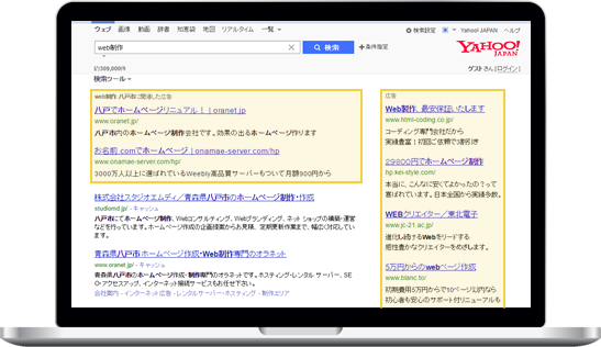 Yahooの広告